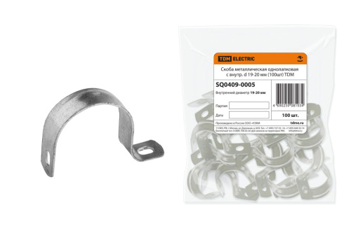 Скоба металлическая однолапковая с внутр. d 19-20 мм (100шт) ТДМ (Замена на код 120293 КВТ)                                        