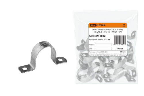 Скоба металлическая 2-х лапковая с внутр. d 12-13 мм (100шт) ТДМ                                        