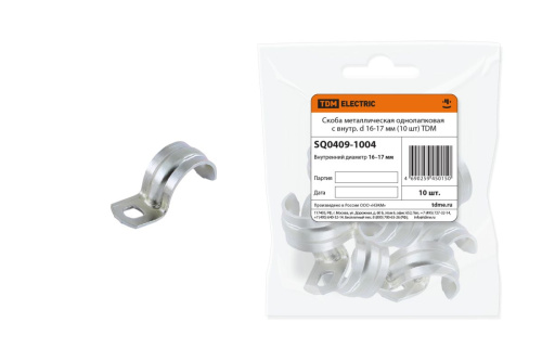 Скоба металлическая однолапковая с внутр. d 16-17 мм (10шт) ТДМ                                        