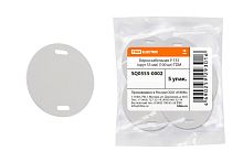 Бирка кабельная У-135 (круг 55 мм) (100 шт) ТДМ          