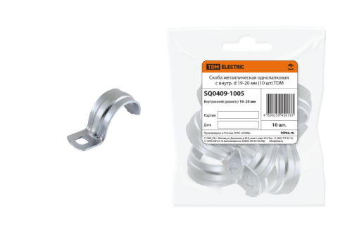 Скоба металлическая однолапковая с внутр. d 19-20 мм (10 шт) ТДМ                                        