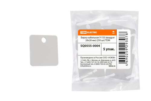 Бирка кабельная У-153 (квадрат 28х28 мм) (250 шт) ТДМ                                        