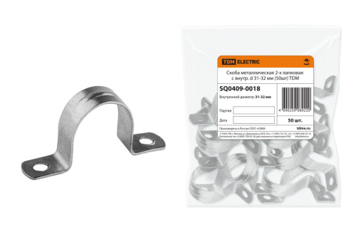 Скоба металлическая 2-х лапковая с внутр. d 31-32 мм (50шт) ТДМ (Замена на код 120314 КВТ)                                        