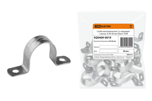 Скоба металлическая 2-х лапковая с внутр. d 38-40 мм (50шт) ТДМ (Замена на код 120315 КВТ)                                        