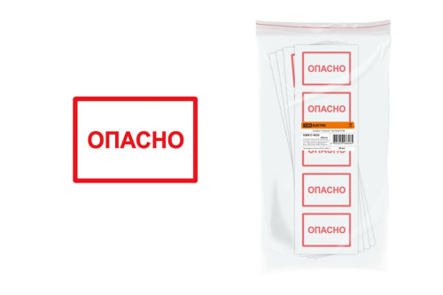 Символ "Опасно" 52х72мм ТДМ                                        