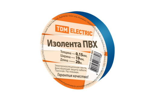 Изолента ПВХ 0,15х19мм Синяя 20м ТДМ                                        