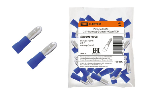 Разъем РшИп 2-5-4 штеккер (папа) (100шт) ТДМ                                        