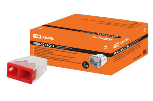 Строительно-монтажная клемма 773-302 (2,5мм2) с пастой КБМ-2273-232 ТДМ (250упак)                                        