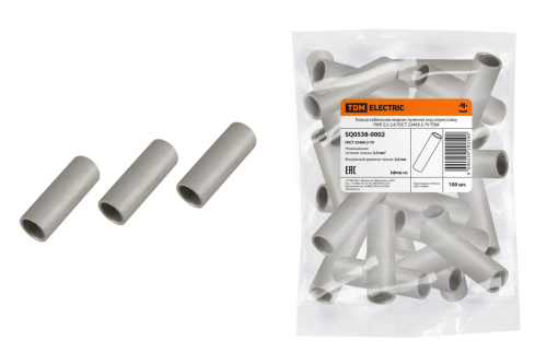 Гильза кабельная медная луженая  ГМЛ 2,5-2,6 ГОСТ 23469.3-79 ТДМ                                        