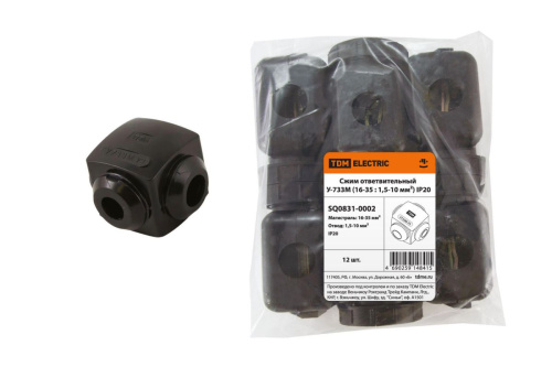 Сжим ответвительный У-733М (16-35 : 1,5-10 мм²) IP20 ТДМ                                        