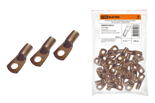 Наконечник медный  16-6-6 ТМ 16-6-6 ТДМ (замена на код 119285 КВТ)                                        