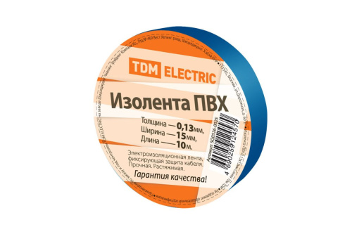 Изолента ПВХ 0,13х15мм Синяя 10м ТДМ                                        